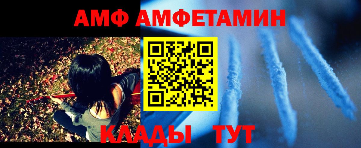 Amphetamine 98% Черногорск