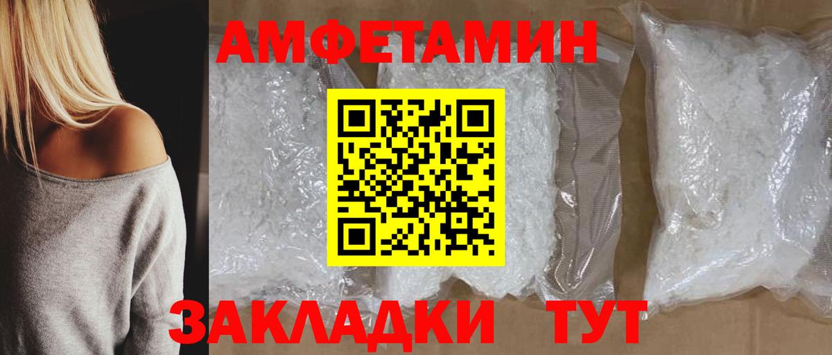 Черногорск  Амфетамин  Вход с VPN  АМФЕТАМИН Premium 