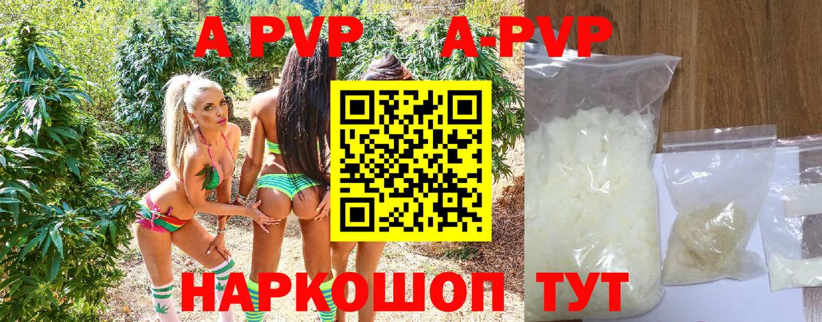 Alfa_PVP Crystall Черногорск