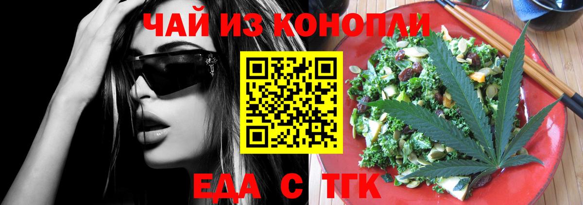 Печенье с ТГК конопля  Вход с VPN  Черногорск 