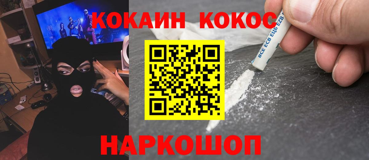КОКАИН 98% Черногорск