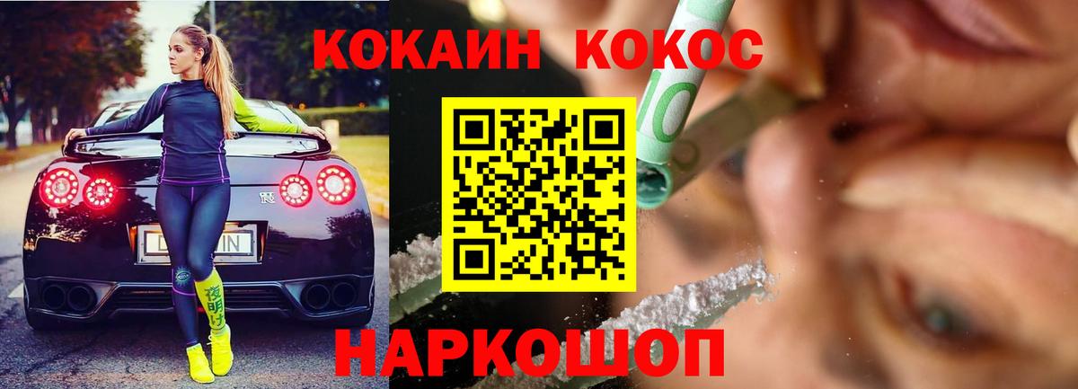 COCAIN  КОКАИН FishScale  Кокаин Эквадор  Вход с VPN  Черногорск 