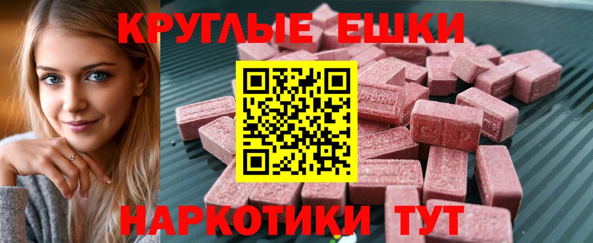 ЭКСТАЗИ MDMA Черногорск