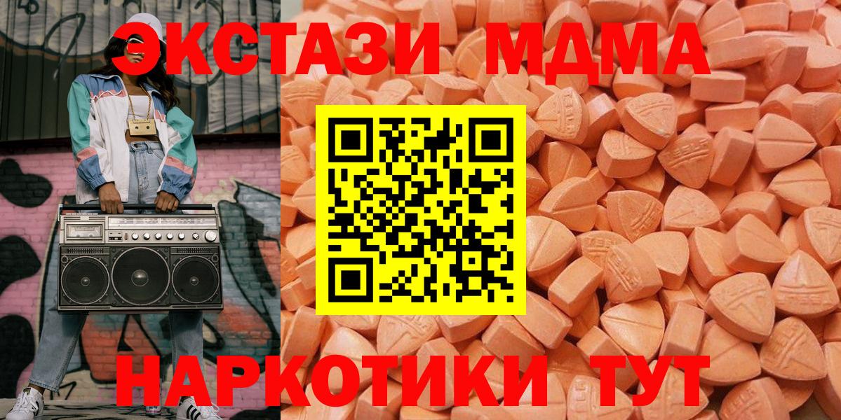 Черногорск  ЭКСТАЗИ  Вход с VPN  Ecstasy 250 мг  кракен ТОР  ЭКСТАЗИ DUBAI 
