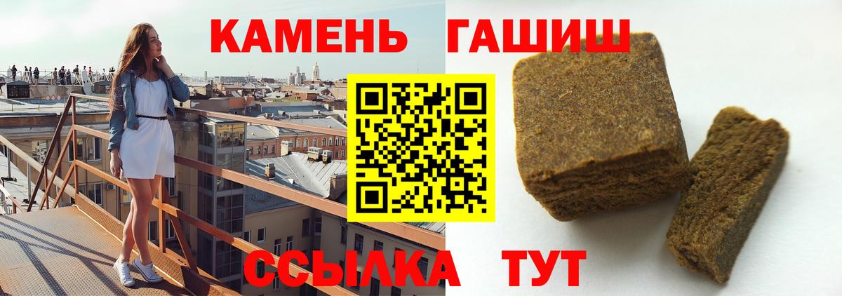 Гашиш Premium  ГАШ гашик  Вход с VPN  Черногорск 