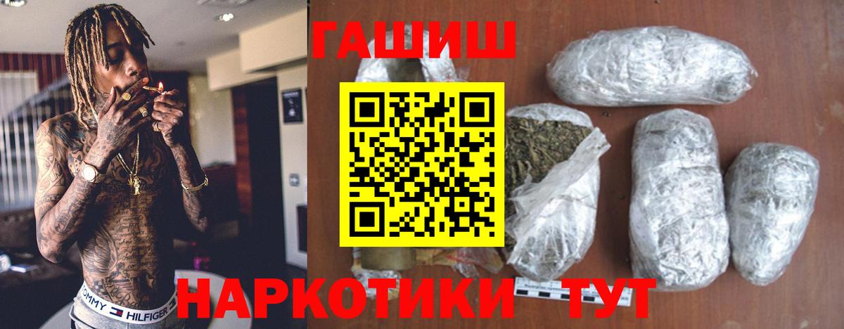 Гашиш индика сатива Черногорск