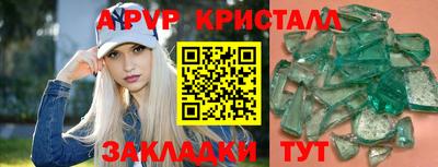 альфа пвп VHQ Жуковский