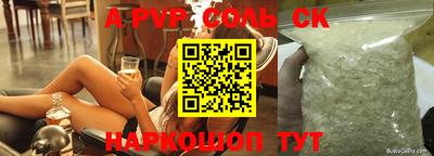 альфа пвп VHQ Жуковский