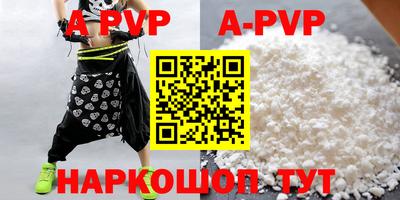 альфа пвп VHQ Жуковский