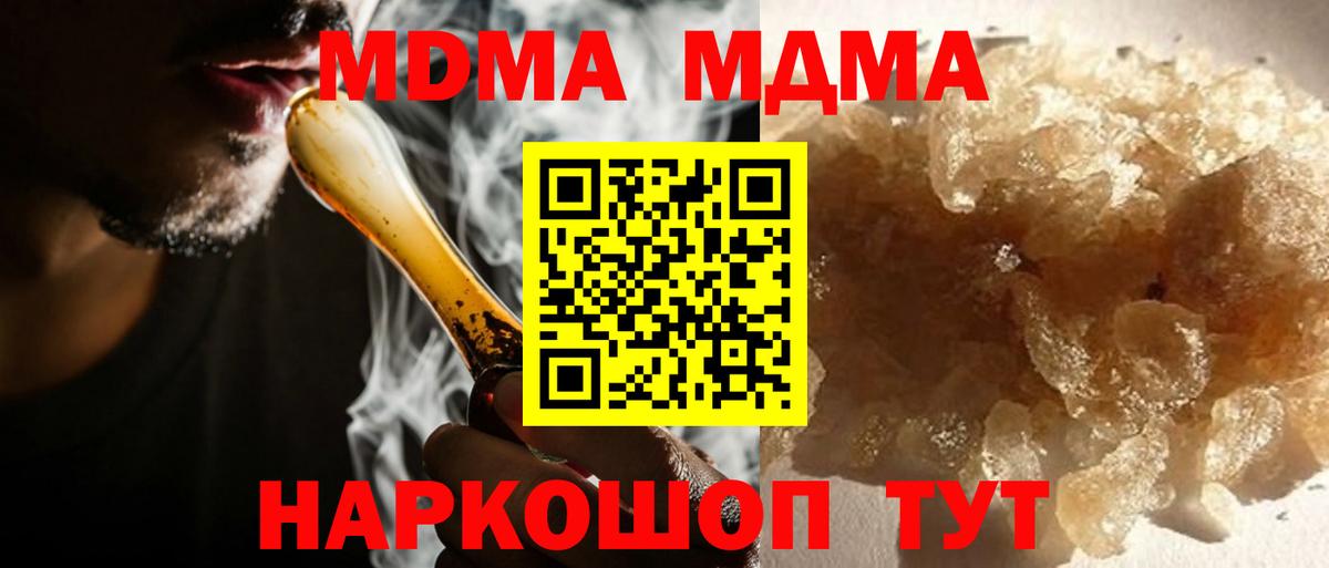 МДМА VHQ Черногорск