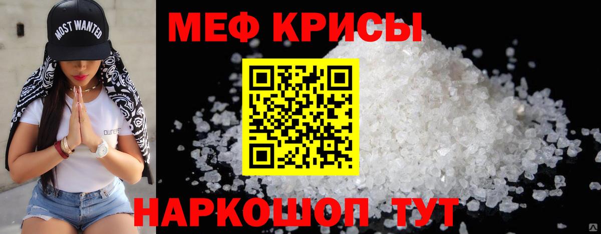 Черногорск  МЕФ  Мефедрон  Меф кристаллы  Мефедрон VHQ  Вход с VPN 
