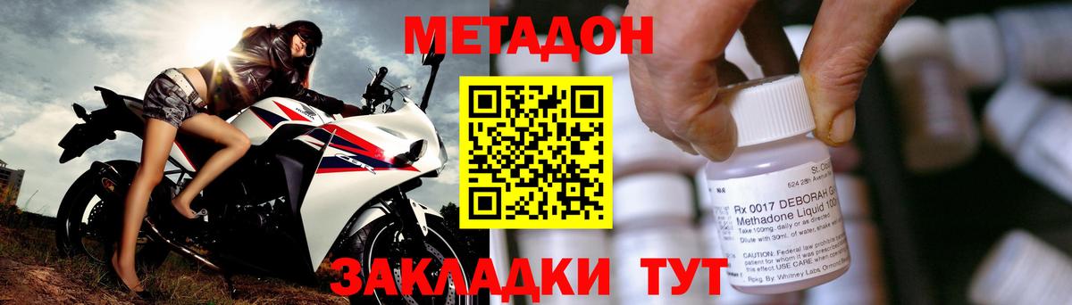 Черногорск  МЕТАДОН белоснежный  Вход с VPN 