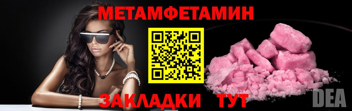 Черногорск  МЕТАМФЕТАМИН Декстрометамфетамин 99.9%  Вход с VPN 