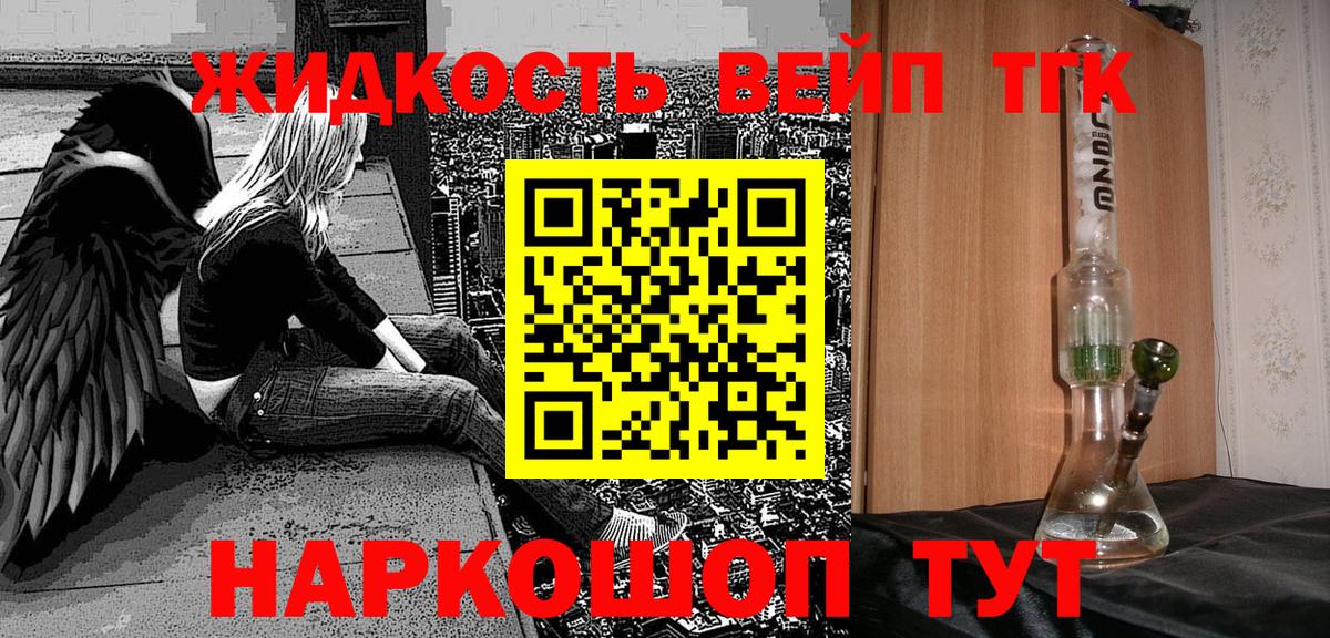 ТГК THC oil  купить наркотик  Вход с VPN  Черногорск  ТГК жижа 